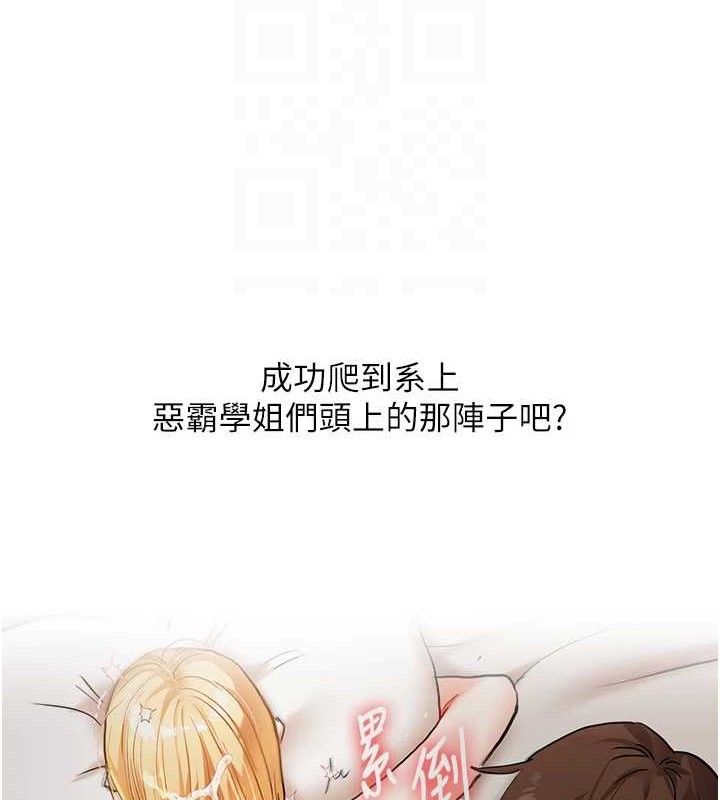 [韩国漫画] 玩转学姐 剧情,女学生#[168P]-88