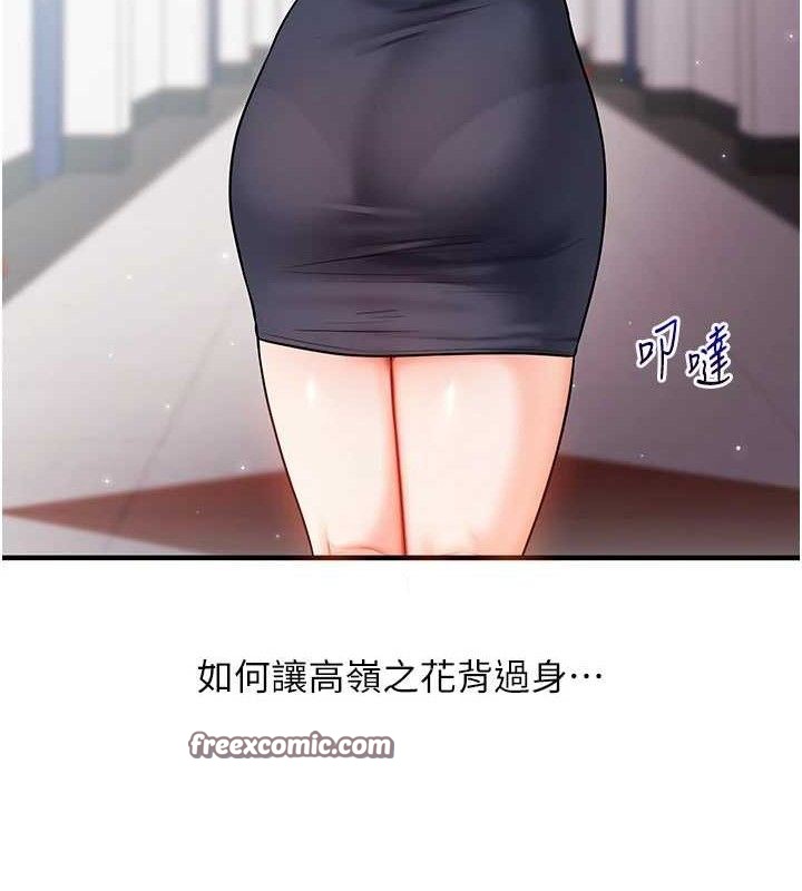 [韩国漫画] 玩转学姐 剧情,女学生#[168P]-97