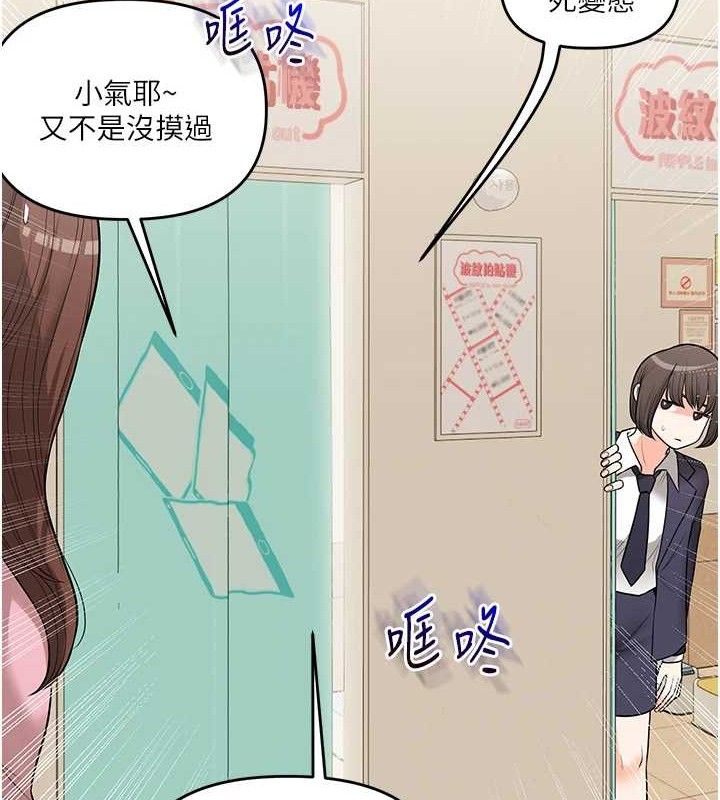 [韩国漫画] 玩转学姐 剧情,女学生#[141P]-115