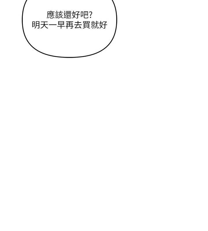 [韩国漫画] 玩转学姐 剧情,女学生#[141P]-126
