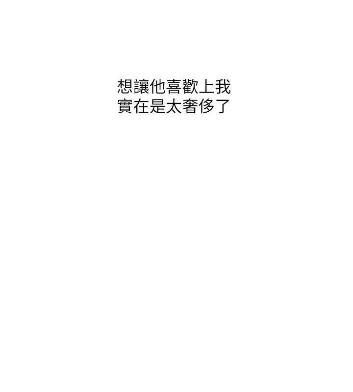[韩国漫画] 玩转学姐 剧情,女学生#[141P]-3