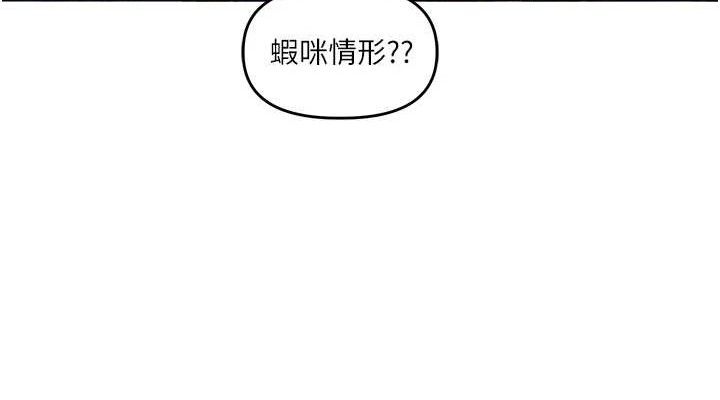 [韩国漫画] 玩转学姐 剧情,女学生#[141P]-76
