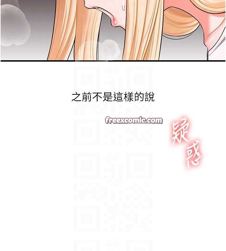 [韩国漫画] 玩转学姐 剧情,女学生#[141P]-90