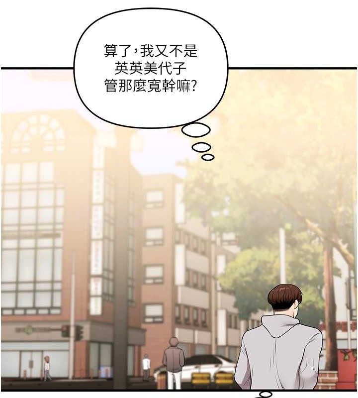 [韩国漫画] 玩转学姐 剧情,女学生#[156P]-106