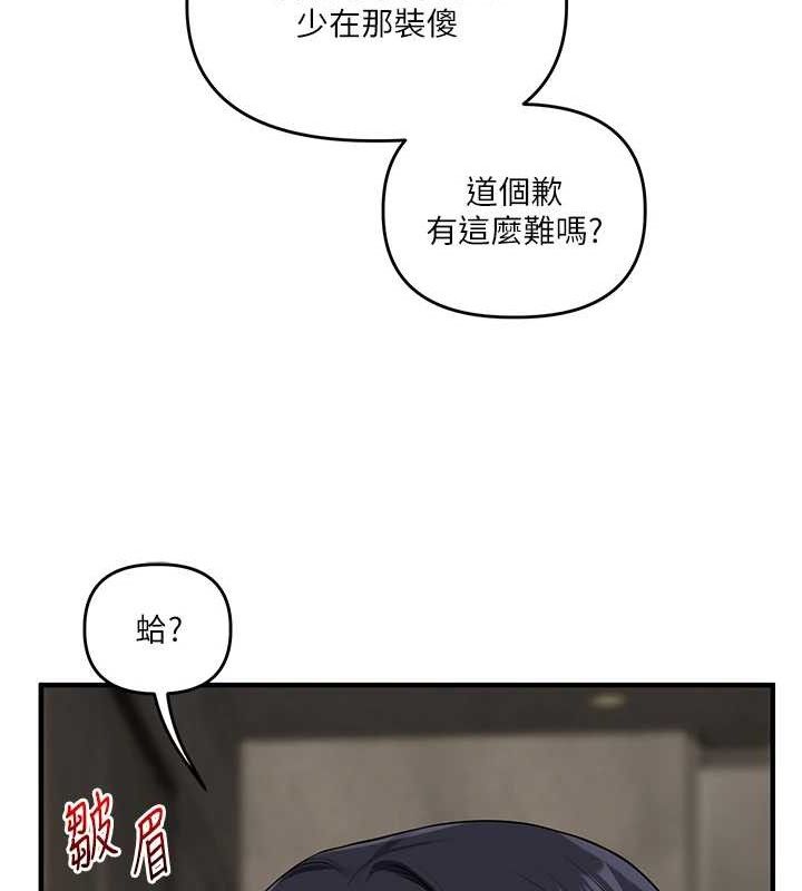 [韩国漫画] 玩转学姐 剧情,女学生#[156P]-119