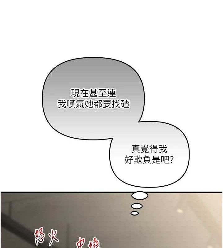[韩国漫画] 玩转学姐 剧情,女学生#[156P]-127