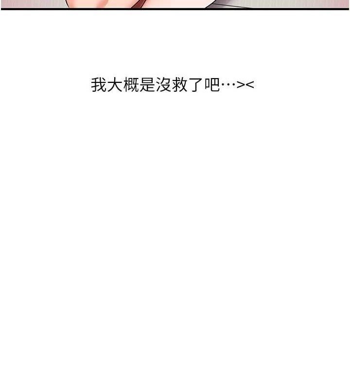 [韩国漫画] 玩转学姐 剧情,女学生#[156P]-13