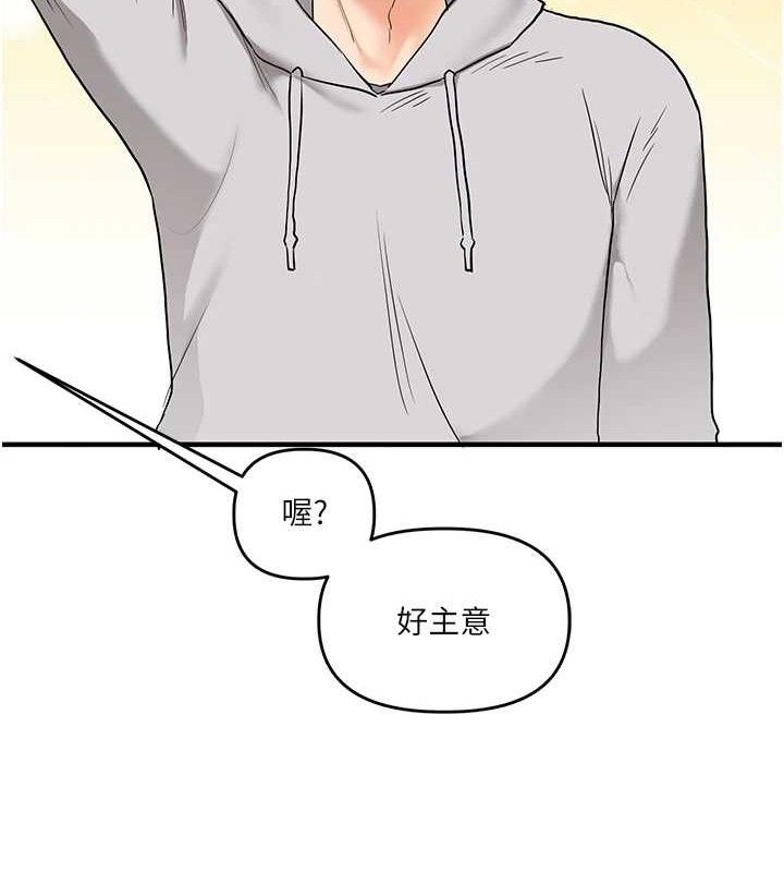[韩国漫画] 玩转学姐 剧情,女学生#[156P]-150