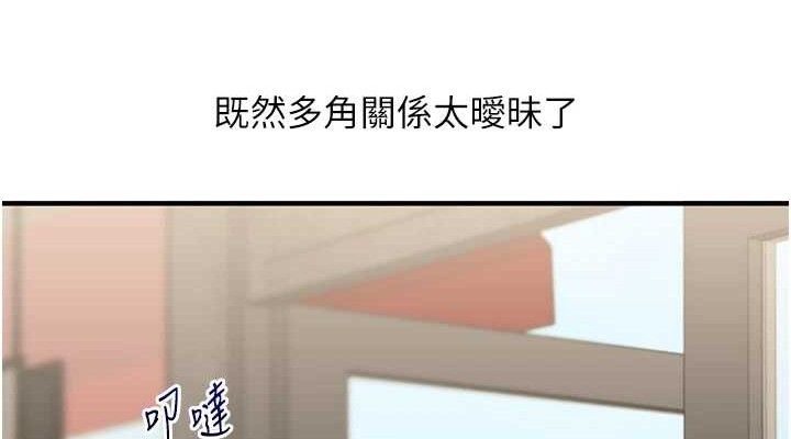 [韩国漫画] 玩转学姐 剧情,女学生#[156P]-152