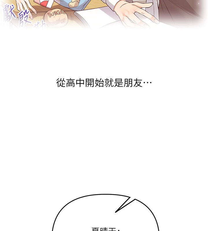 [韩国漫画] 玩转学姐 剧情,女学生#[171P]-143