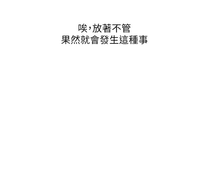 [韩国漫画] 玩转学姐 剧情,女学生#[171P]-4