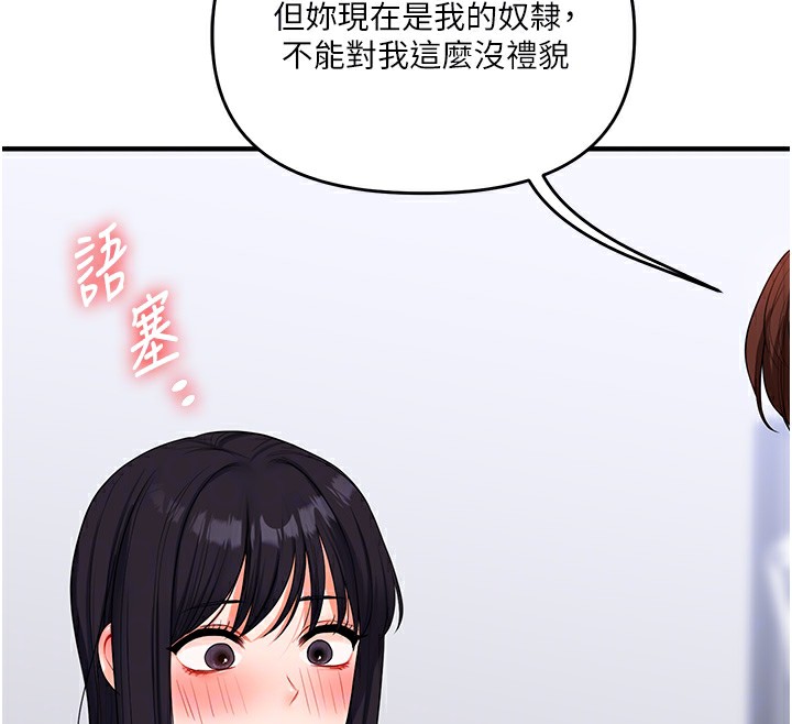 [韩国漫画] 玩转学姐 剧情,女学生#[157P]-119