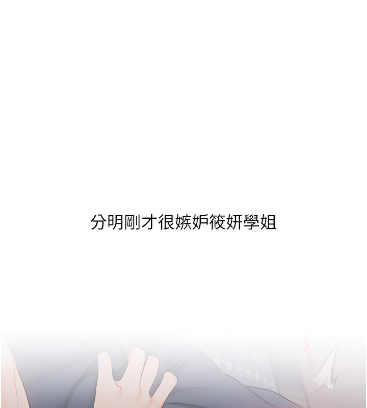 [韩国漫画] 玩转学姐 剧情,女学生#[157P]-122