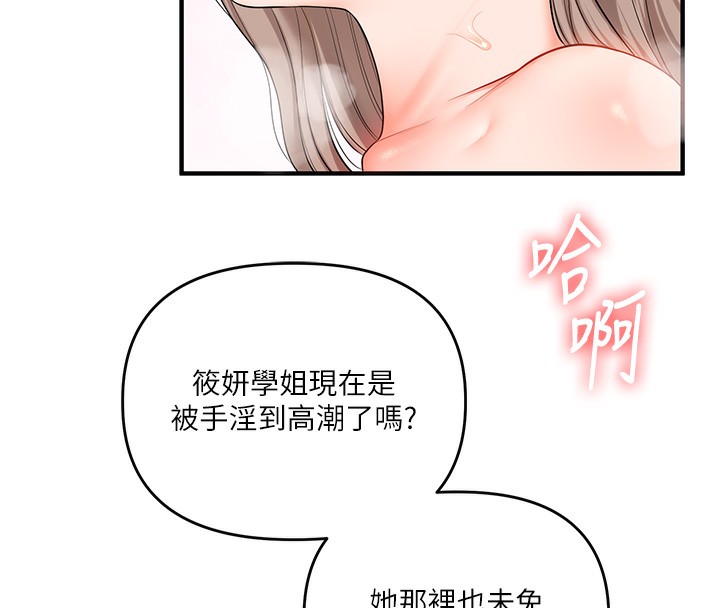 [韩国漫画] 玩转学姐 剧情,女学生#[157P]-152
