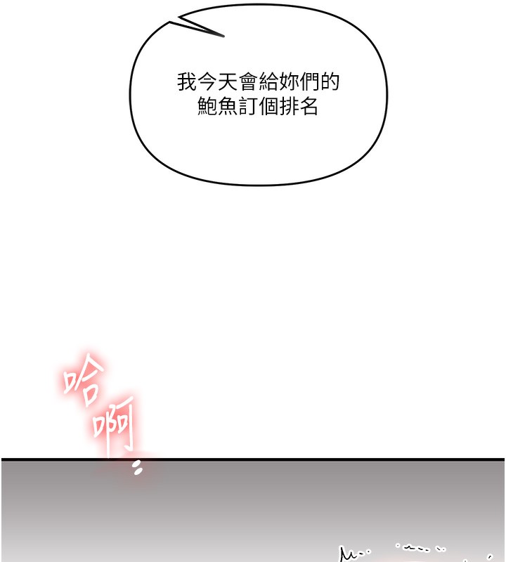 [韩国漫画] 玩转学姐 剧情,女学生#[157P]-6