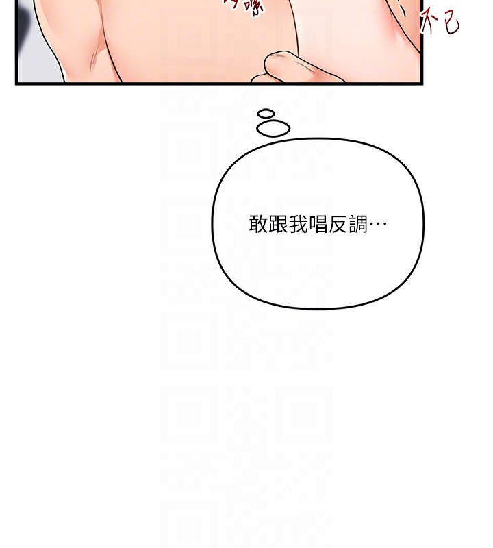 [韩国漫画] 玩转学姐 剧情,女学生#[157P]-75