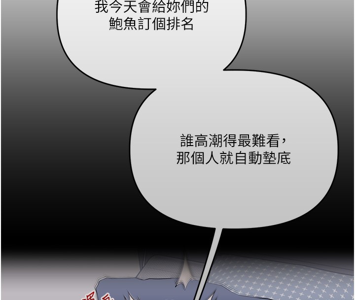 [韩国漫画] 玩转学姐 剧情,女学生#[157P]-87