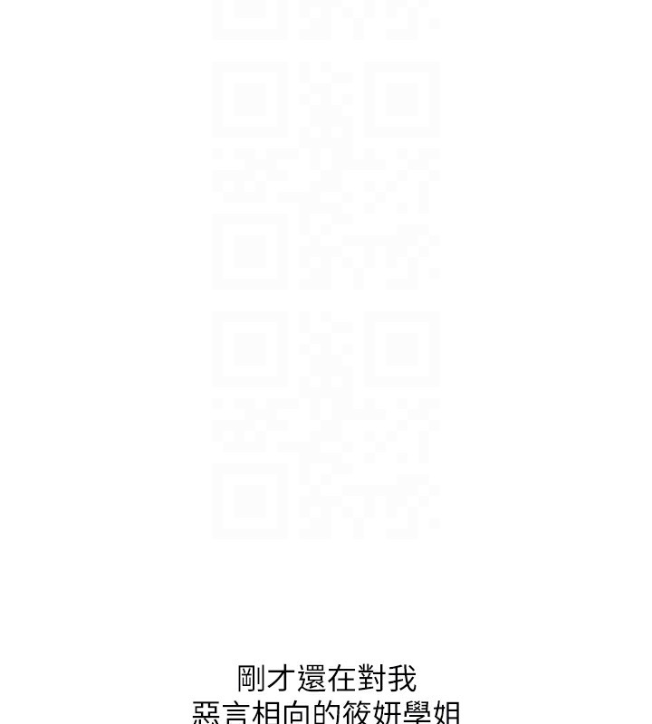 [韩国漫画] 玩转学姐 剧情,女学生#[157P]-97