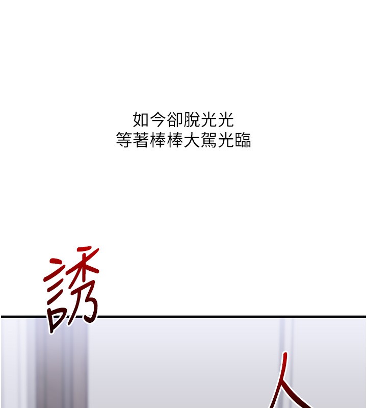 [韩国漫画] 玩转学姐 剧情,女学生#[175P]-139