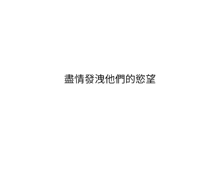 [韩国漫画] 玩转学姐 剧情,女学生#[175P]-152