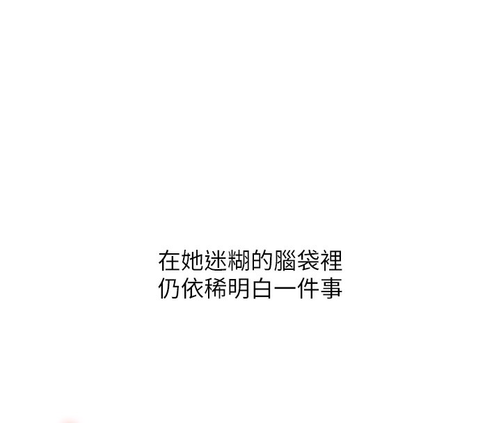[韩国漫画] 玩转学姐 剧情,女学生#[175P]-168