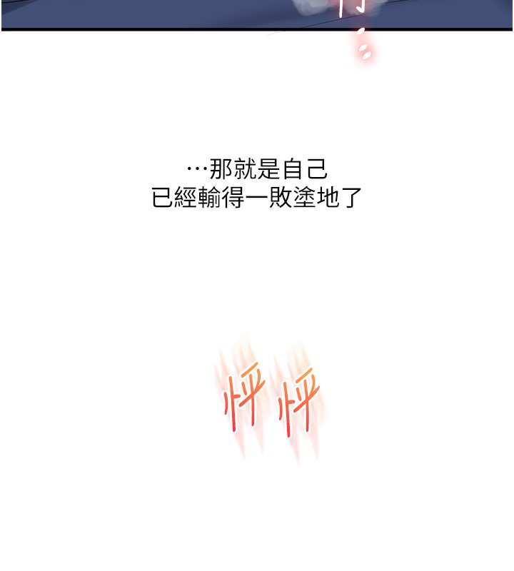 [韩国漫画] 玩转学姐 剧情,女学生#[175P]-174