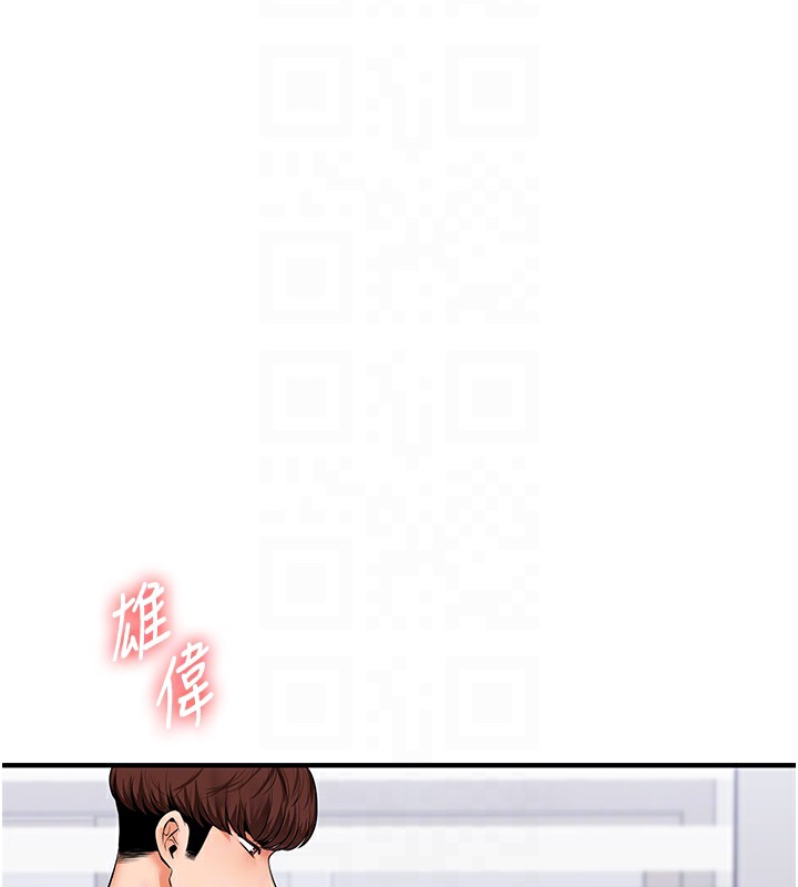 [韩国漫画] 玩转学姐 剧情,女学生#[175P]-95