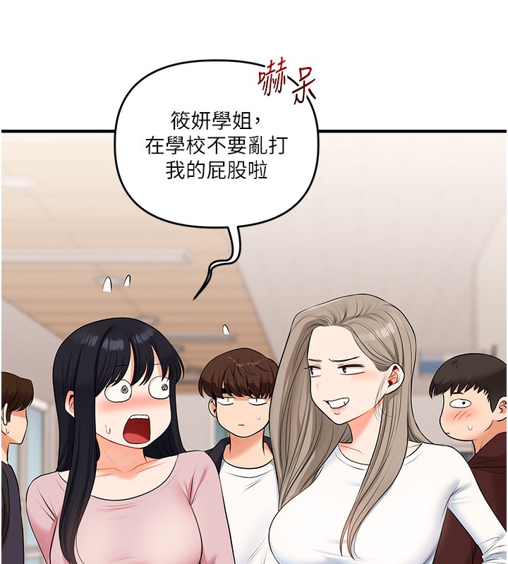 [韩国漫画] 玩转学姐 剧情,女学生#[184P]-146