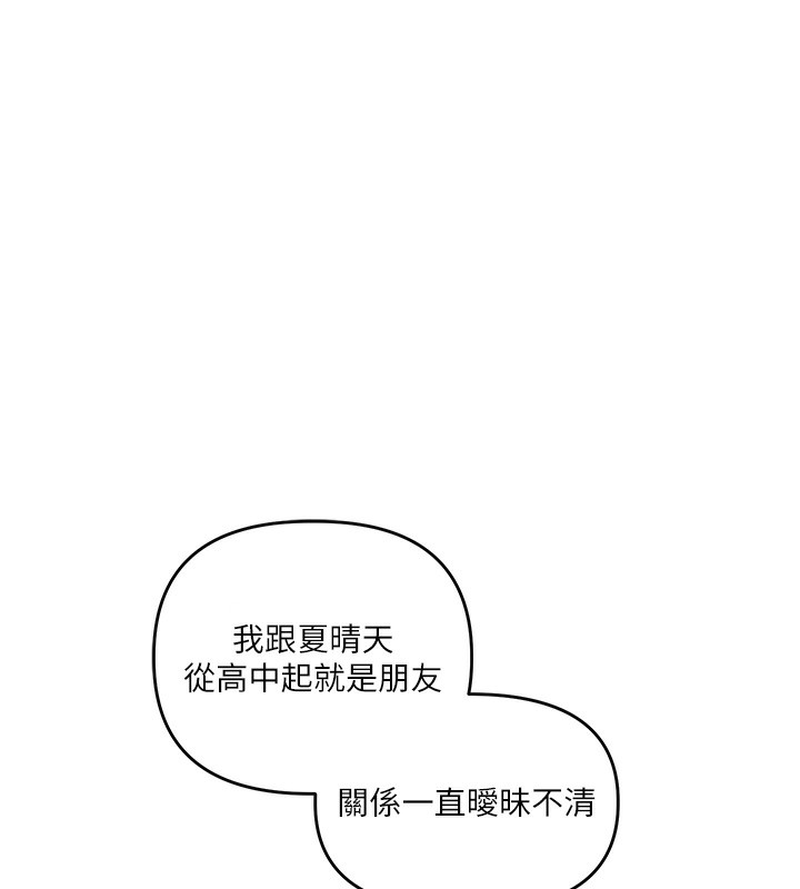 [韩国漫画] 玩转学姐 剧情,女学生#[184P]-156