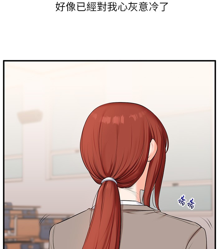 [韩国漫画] 玩转学姐 剧情,女学生#[184P]-176