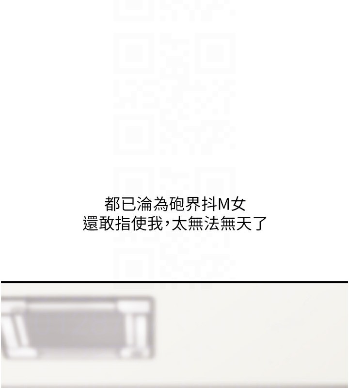 [韩国漫画] 玩转学姐 剧情,女学生#[171P]-100