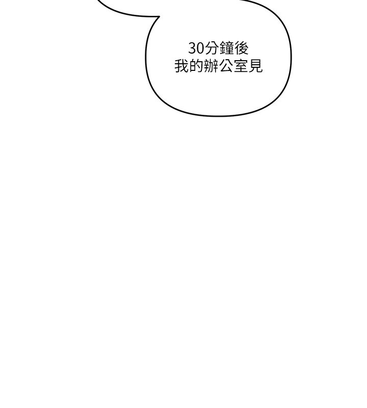 [韩国漫画] 玩转学姐 剧情,女学生#[171P]-103