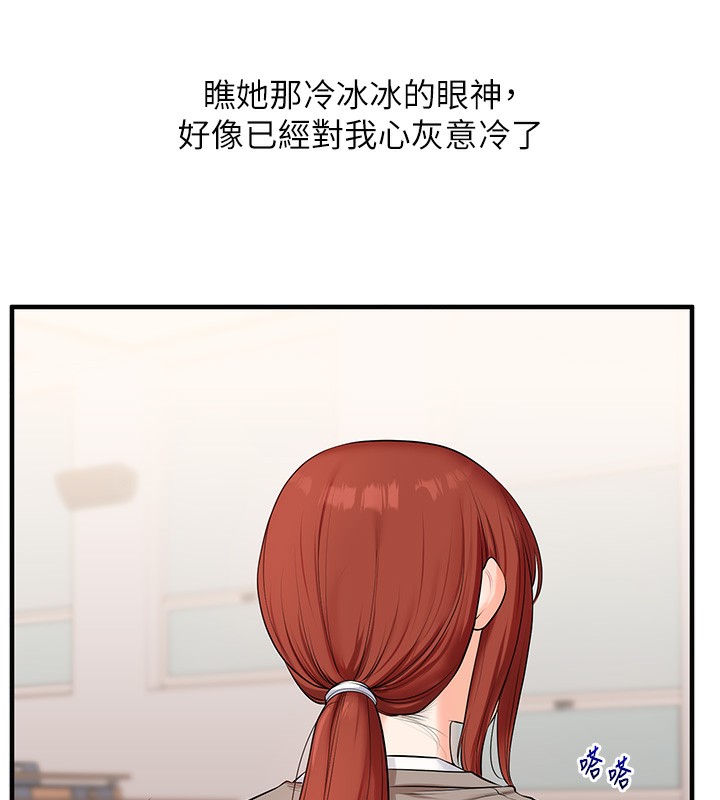 [韩国漫画] 玩转学姐 剧情,女学生#[171P]-11