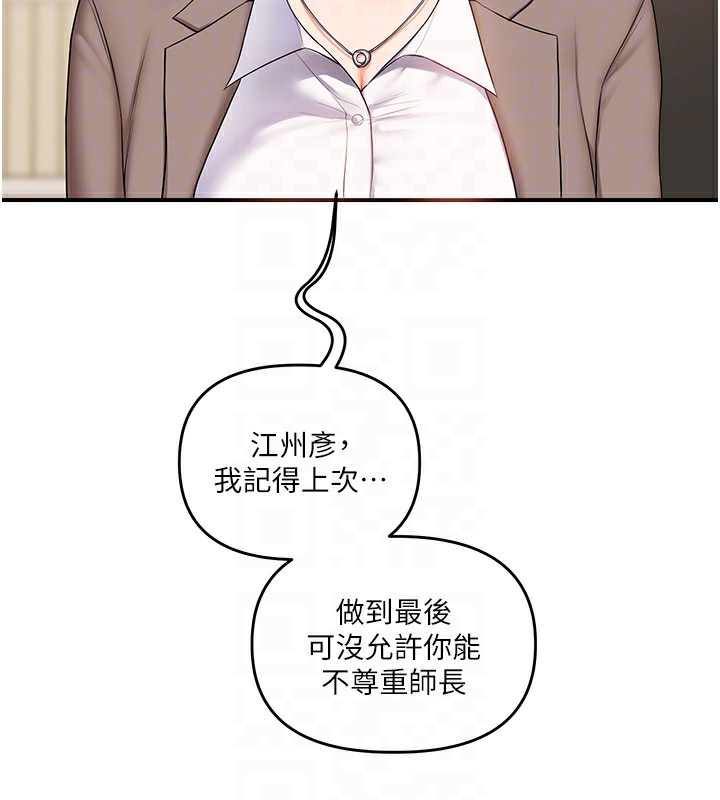 [韩国漫画] 玩转学姐 剧情,女学生#[171P]-119