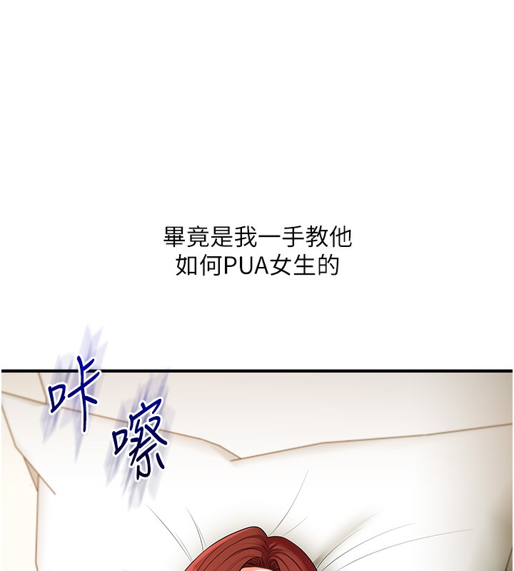 [韩国漫画] 玩转学姐 剧情,女学生#[171P]-130