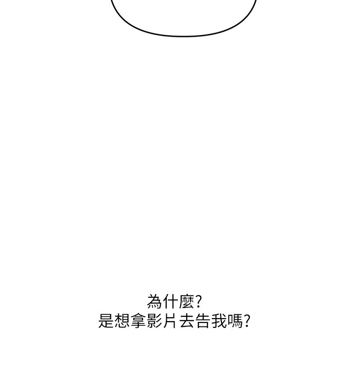 [韩国漫画] 玩转学姐 剧情,女学生#[171P]-159