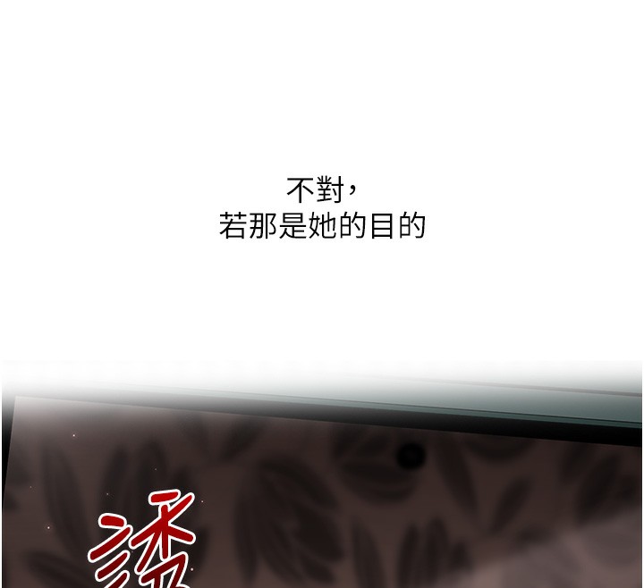 [韩国漫画] 玩转学姐 剧情,女学生#[171P]-160