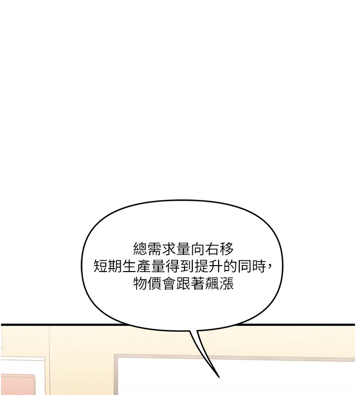 [韩国漫画] 玩转学姐 剧情,女学生#[171P]-24