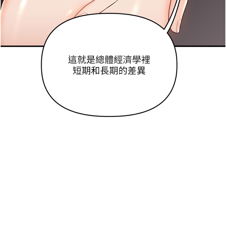 [韩国漫画] 玩转学姐 剧情,女学生#[171P]-31