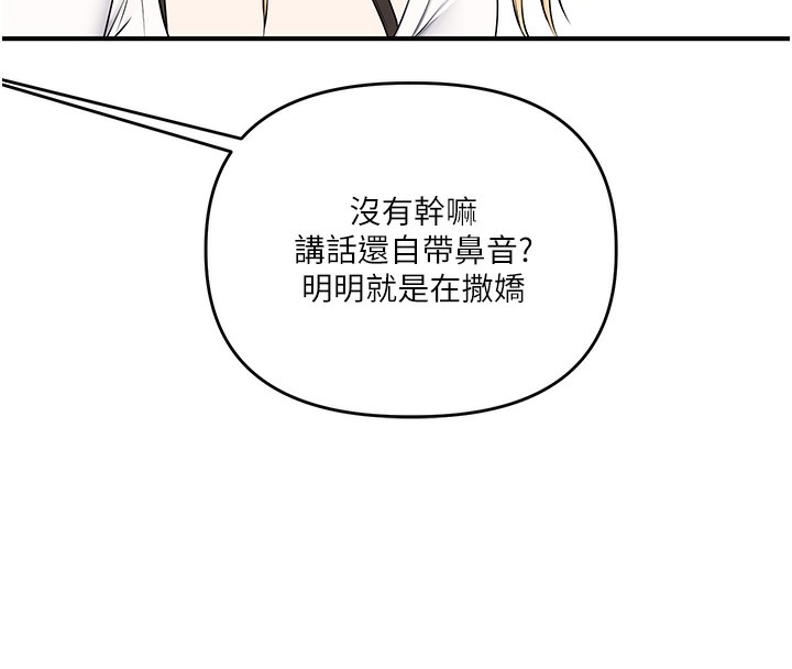 [韩国漫画] 玩转学姐 剧情,女学生#[171P]-43