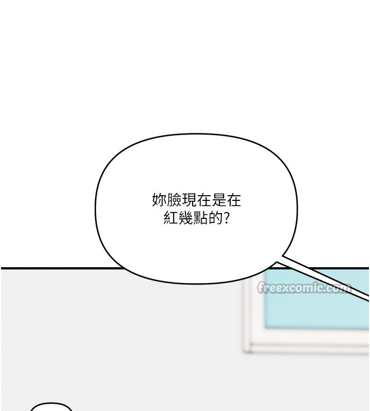 [韩国漫画] 玩转学姐 剧情,女学生#[171P]-55