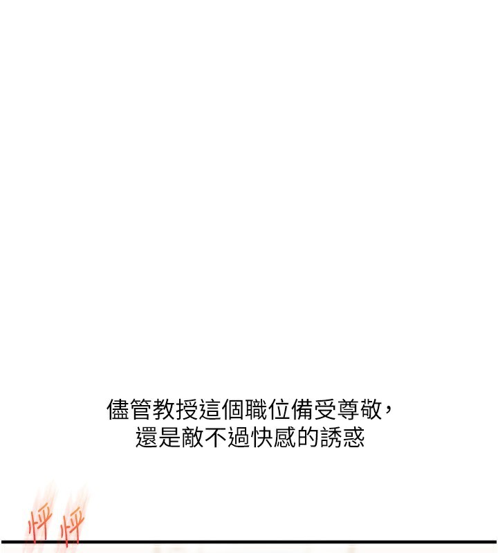 [韩国漫画] 玩转学姐 剧情,女学生#[171P]-94