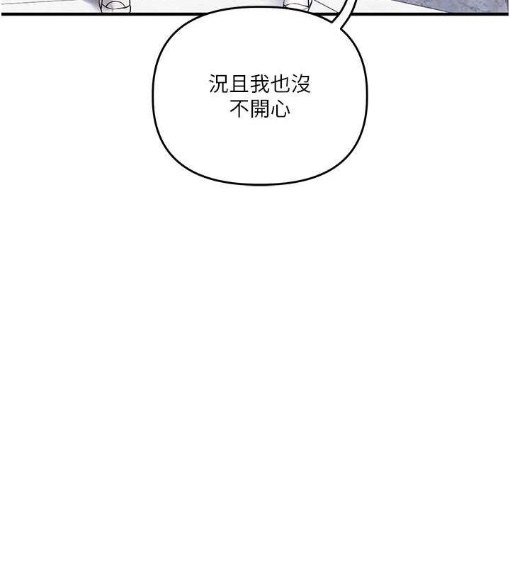 [韩国漫画] 玩转学姐 剧情,女学生#[152P]-74