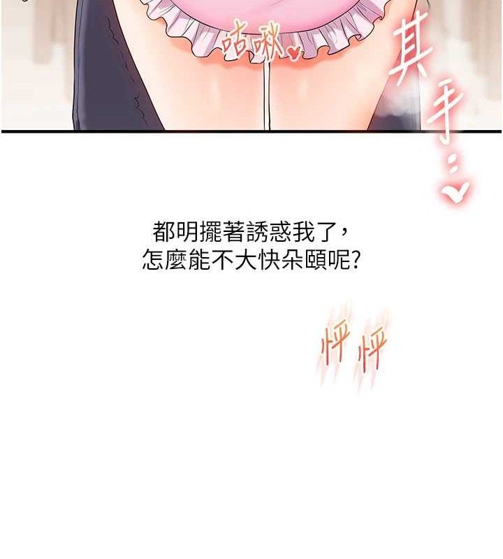 [韩国漫画] 玩转学姐 剧情,女学生#[157P]-16