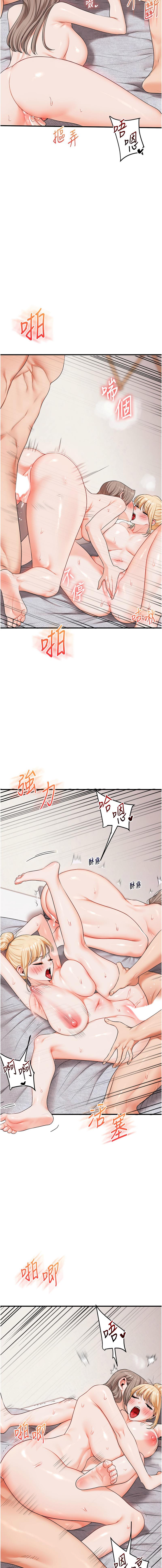 [韩国漫画] 玩转学姐 剧情,女学生#[16P]-15