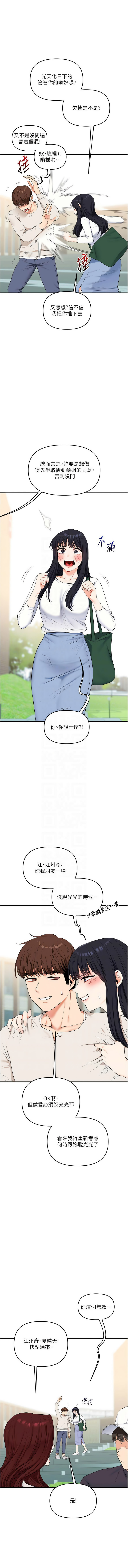 [韩国漫画] 玩转学姐 剧情,女学生#[15P]-5