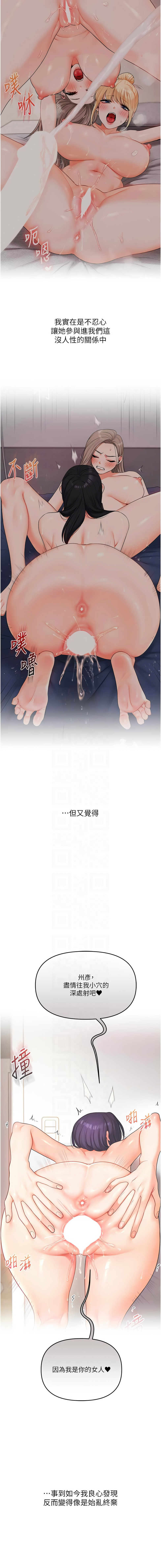 [韩国漫画] 玩转学姐 剧情,女学生#[16P]-11