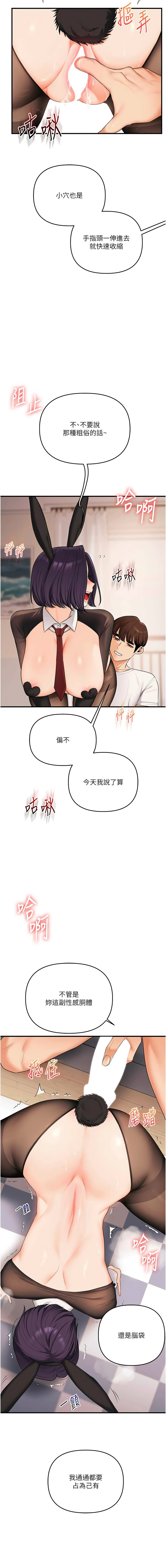 [韩国漫画] 玩转学姐 剧情,女学生#[16P]-14