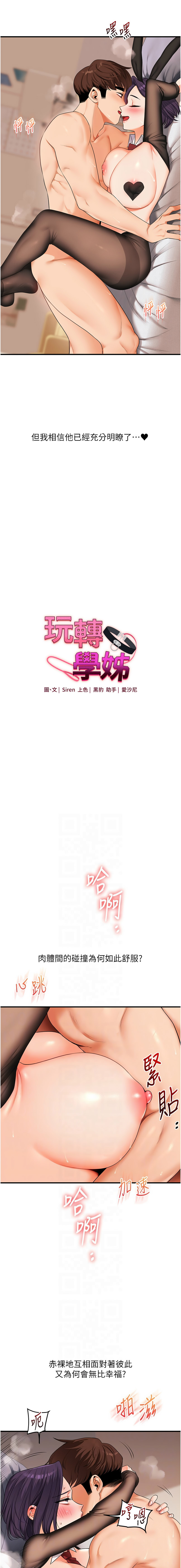 [韩国漫画] 玩转学姐 剧情,女学生#[14P]-2