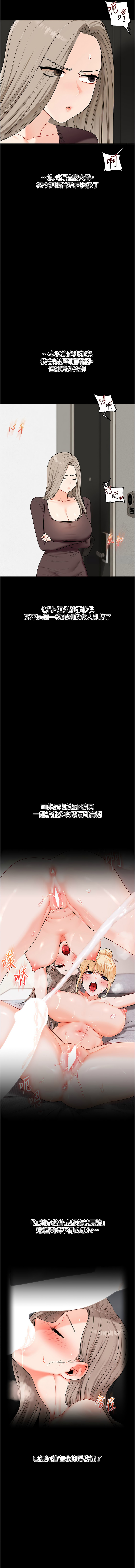 [韩国漫画] 玩转学姐 剧情,女学生#[15P]-7